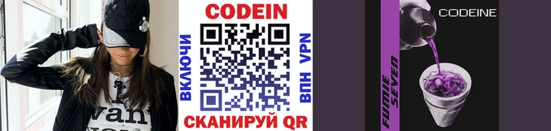 купить наркоту  МЕГА ссылка  Кодеин Purple Drank  Углич 