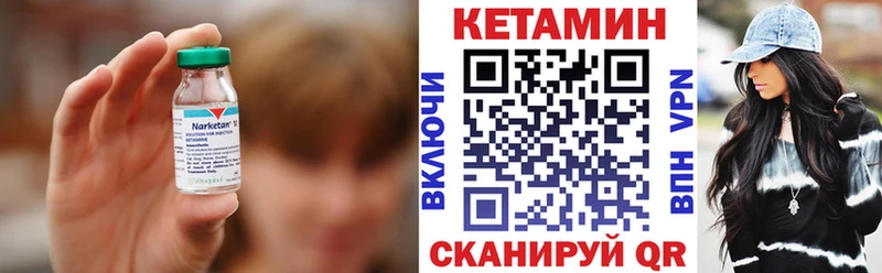 КЕТАМИН VHQ Углич