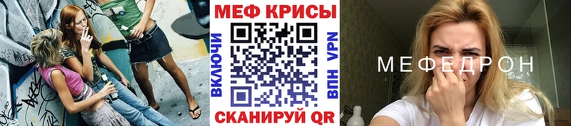 МЯУ-МЯУ кристаллы  Углич 